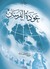 عودة الفرسان