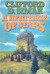 A Heritage of Stars by Clifford D. Simak
