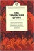 The Yemeni War of 1994 Causes and Consequences by Jamal S. Suwaidi