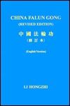 china-falun-gong-revised-edition