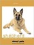 German Shepard by iBooks
