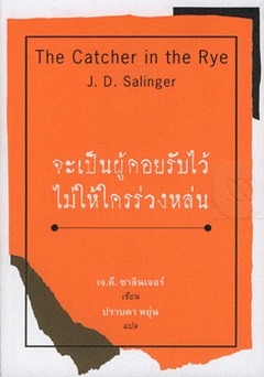 the catcher in the rye ebook download The the catcher download in rye ebook