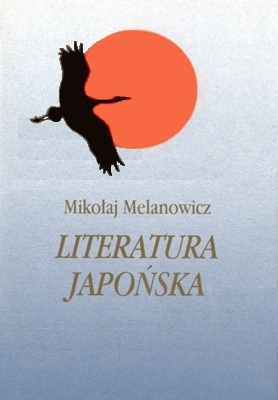 literatura-japoska-proza-xx-wieku-tom-2