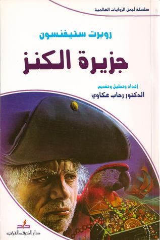 treasure-island-