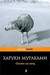 Охота на овец by Haruki Murakami