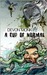 A Cup of Normal by Devon Monk