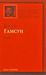 Голод by Knut Hamsun
