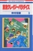 Tokyo Crazy Paradise, Vol. 9 by Yoshiki Nakamura