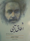 اطاق آبی