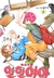 Hot Blooded Woman Vol 22 by Mi-Ri Hwang