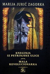 Kneginja iz Petrinjske ulice