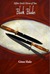 Black Blades (Rifter #3) by Ginn Hale
