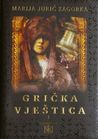 Grička vještica I - VII