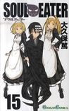 Soul Eater, Vol. 15 (Soul Eater, #15)