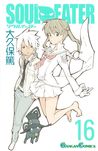 Soul Eater, Vol. 16 (Soul Eater, #16)