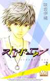 Strobe Edge, Vol. 2 (Strobe Edge, #2)