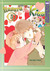 Itazura Na Kiss, Volume 5 (Itazura Na Kiss, #5) by Kaoru Tada