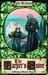 The Harper's Quine (Gilbert Cunningham, #1) by Pat McIntosh