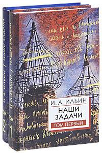 Наши задачи. Статьи 1948-1954 гг. Descargas gratuitas de libros electrónicos para ipad 4