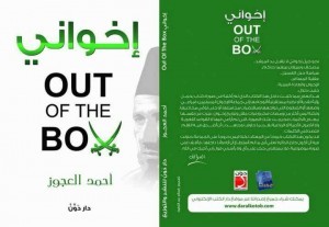 Descargue los libros más vendidos إخواني Out Of The Box
