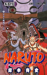 NARUTO -ナルト- 巻ノ五十七