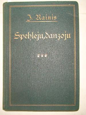 splju-dancoju