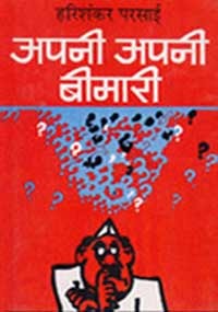 hari singh nalua book pdf