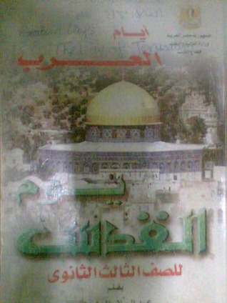 يوم القدس