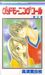 Good Morning Call (Volume 1 - 11) by Yue Takasuka