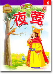 夜莺