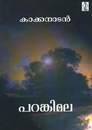 parankimala