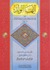 أيها الولد by Abu Hamid al-Ghazali