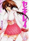 Sekirei Volume 1 (Sekirei, #1)