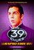 Crushed (The 39 Clues Rapid Fire, #4) by Clifford Riley