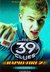Ignition (The 39 Clues Rapid Fire, #2) by Clifford Riley