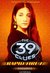 Fireworks (The 39 Clues Rapid Fire, #7) by Clifford Riley