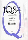 1Q84 BOOK 3 (1Q84, #3)