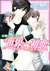 Sekaiichi Hatsukoi A Boys Love Story, Volume 1 by Shungiku Nakamura
