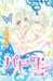 Papillon Volume 7 by Miwa Ueda