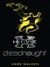 Dreadnought (H.I.V.E, #4) by Mark Walden