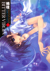 Bitter Virgin, Volume 1
