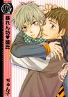 暴れん坊♥彼氏 [Abarenbou♥Kareshi]