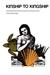 Kinship to Kingship Gender Hierarchy and State Formation in the Tongan Islands by Christine Ward Gailey