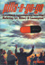 Pills-A-Go-Go A Fiendish Investigation into Pill Marketing, Art, History & Consumption by Jim Hogshire
