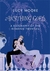Anything Goes A Biography Of The Roaring Twenties by Lucy Moore