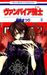 ヴァンパイア騎士 8 (Vampire Knight, #8) by Matsuri Hino