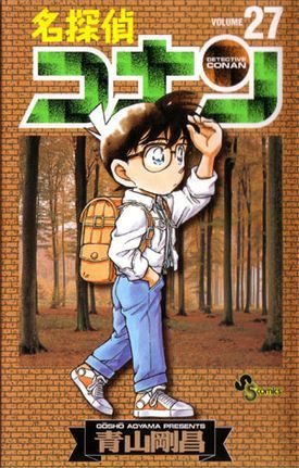 名探偵コナン 27 MOBI PDF por Gosho Aoyama 978-4091254979