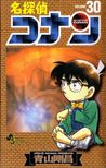 名探偵コナン 30 (Detective Conan #30)