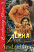 Powerful Alpha (Twin Pines Grizzlies #1) by Anitra Lynn McLeod