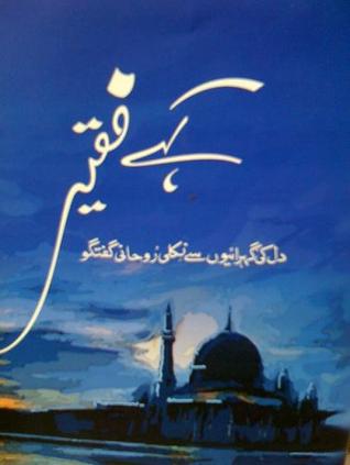 kahay faqeer